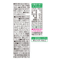 カゴメ 野菜生活100 本日の逸品 愛媛せとか＆ポンカンミックス 195ml 1セット（48本）