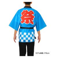 アーテック カラー不織布ハッピ祭(L) 青 18044 1枚