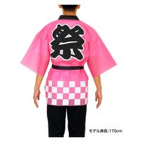 アーテック カラー不織布ハッピ祭(L) ピンク 18046 1枚（直送品）