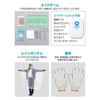 アーテック 緊急避難セット２０点 35503 1セット（直送品）