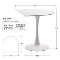 B.Bファニシング ハーフラウンドテーブル 幅700×奥行700×高さ720mm ホワイト ONDT0123TOWHT 1台（直送品）