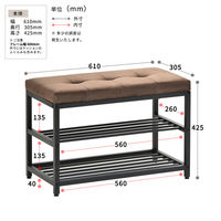 B.Bファニシング ベロア ベンチシューズラック 幅610×奥行305×高さ425mm ダークブラウン ONBN0082VEDBR 1台（直送品）