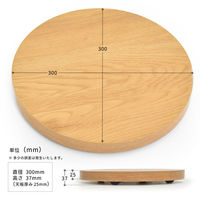 B.Bファニシング ラウンド プランターベース 幅300×奥行300×高さ37mm ナチュラル ONPT0106MENAT 1台（直送品）