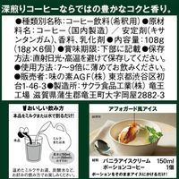 【ポーションコーヒー】味の素AGF ブレンディ ポーション 濃縮コーヒー 無糖 1箱（72個：6個入×12袋）
