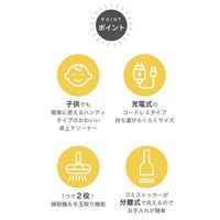 東京ラクオカ ハンディ掃除機・毛玉取ー白 SP-V.R01-wh 1台