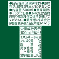伊藤園 茶の間 500ml 1箱（24本入） お茶 緑茶 ペットボトル 【接客】【来客】