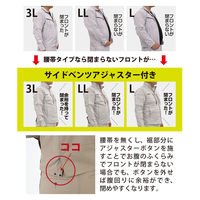 コーコス信岡 ストレッチジャケット D-2880 1着