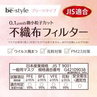 大容量 白元アース ビースタイル プリーツタイプ ふつうサイズ ドーリーピンク 1セット（20枚入×2箱）