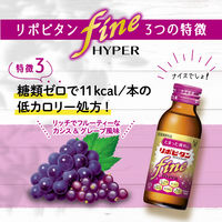 リポビタンファインハイパー 100ml １箱（10本入） 大正製薬 栄養ドリンク
