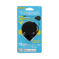 オウルテック 片引き 巻取り式 Type-A Lightningケーブル ブラック75cm OWL-CBKRALT75-BK 1個