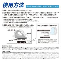 コモライフ 水漏れを補修できるシームテープ 30m 390683 1個