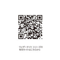 フクビ化学工業 ウェザータイト サッシ用 角部材53 対応かかり代~53mm WTSK53 1セット(10個入)（直送品）