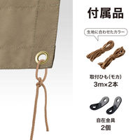 タカショー 雨よけシェード ダブル カーキ 0.9X2m CLS-H20KW 1枚（直送品）