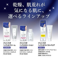 クリニラボ ヘパリオクリーム 60g 大正製薬 ヘパリン類似物質 塗り薬 手指の荒れ 手足のひび あかぎれ しもやけ【第2類医薬品】