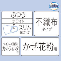 超快適マスク SMART COLOR（スマート カラー） パールホワイト ふつう 1セット（7枚×10袋） ユニ・チャーム