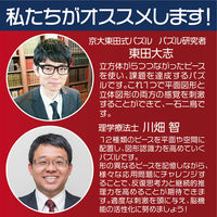 ハナヤマ かつのう ペントミノ2D+3D 68956 1セット(6個)（直送品）