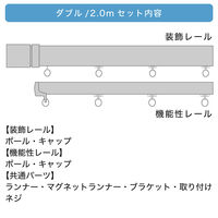 TOSO 装飾カーテンレール〈スクエア・Aキャップ・ダークマホガニー〉W2.0mセット 4975559753249 1セット（直送品）