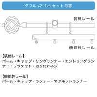 TOSO 装飾カーテンレール〈クラスト・Aキャップ・アンティークWH〉W2.1mセット 4975559783413 1セット（直送品）