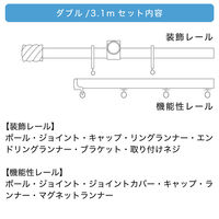 TOSO 装飾カーテンレール〈クラスト・Eキャップ・アンティークG〉W3.1mセット 4975559784861 1セット（直送品）