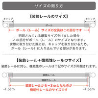 TOSO 装飾カーテンレール〈スクエア・Bキャップ・マイルドグレイン〉W1.1mセット 4975559803128 1セット（直送品）