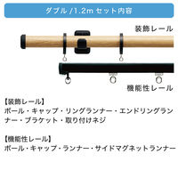 TOSO 装飾カーテンレール〈ホワイトグレイン＆ラテホワイト・Bキャップ〉W1.2mセット 4975559882093 1セット（直送品）