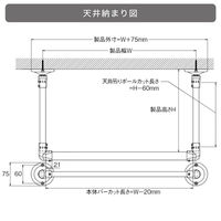 TOSO お洒落なランドリーバー〈ハングングバー・ホワイト〉W2780×H270 4975559921907 1セット（直送品）