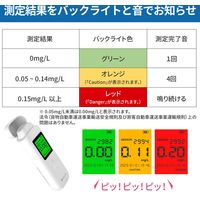 【2個セット】RABLISS アルコール検知器 KO277 業務用 記録データ管理可能 3000回測定 飲酒運転防止 ブレスチェッカー（直送品）