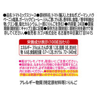 サルサホット 3個 カゴメ