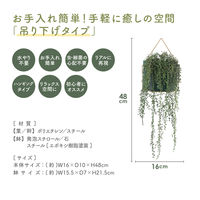 不二貿易 フェイクグリーン グリーンネックレス ハンギング 41127 1個