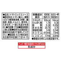 旨辛ホットチリケチャップ 170g 2本 カゴメ