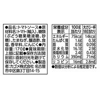 スパイシーカリーケチャップ 170g 2本 カゴメ