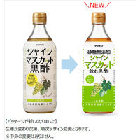 砂糖無添加 シャインマスカット黒酢 500ml 3本 ヤマモリ