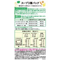 【5ヶ月頃から】手作り応援 スープ3種パック 2箱 アサヒグループ食品