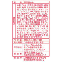 日清食品 お椀で食べるカップヌードル辛麺 3食パック (35g×3食) 9個 スープ インスタントラーメン 袋麺