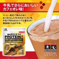 プロテイン　ウイダー　マッスルフィットプロテインプラス　カフェオレ味　1セット（1袋（840g）×3）　森永製菓