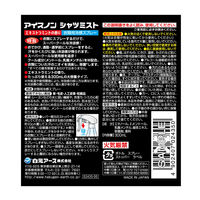 アイスノン シャツミスト エキストラミントの香り 白元アース 1本 300mL 衣類冷感スプレー ひんやりグッズ 服にかける 冷却用品