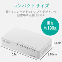 スイッチングハブ 8ポート ギガ LANハブ プラスチック筐体 電源外付 ループ検知 EHC-G08PA2-W エレコム 1個