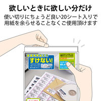 エレコム さくさくラベルどこでも マルチプリント用紙 44面付 EDT-TM44 1パック(20シート44面)（直送品）