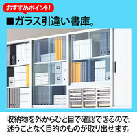 オカムラ スチール収納VILLAGE ガラス引違い2段連結用（上置き）幅800×奥行400×高さ750mm ブラック 1台（取寄品）