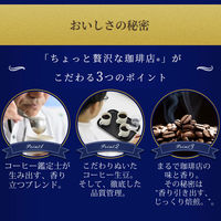 【スティックコーヒー】味の素AGF ちょっと贅沢な珈琲店 スティックブラック スペシャル・ブレンド 1セット（200本）