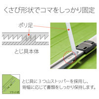 プラス 背補強フラットファイル リーフグリーン A4タテ 79434 1袋（10冊入）