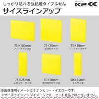 【強粘着】コクヨ ふせん 75×50mm ネオン7色アソート K2メ-KN7550X10 90枚×10冊×1箱〈K2〉