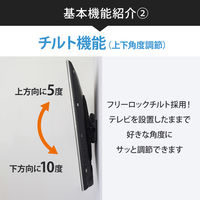 スタープラチナ TVセッターチルトFT100 Mサイズ ブラック TVSTIFT100MB 1個