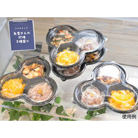 パックスタイル PS トリオカップ 本体 黒 00534552 1包：900枚（50×18）（直送品）