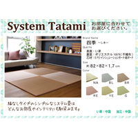 萩原 置き畳 四季（しき） グリーン 約幅82×奥行82×厚さ1.7cm 1枚（直送品）