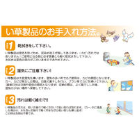 萩原 上敷 備前（びぜん） 本間 8帖 1枚（直送品）