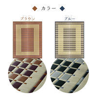 萩原 国産い草センターラグ 築彩（ちくさい） ブラウン 約261×352cm 1枚（直送品）