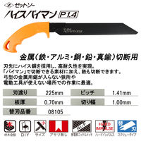 ゼット販売 ハイスパイマン本体 8104 1個