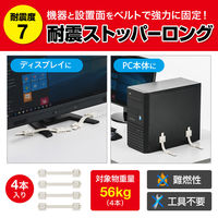 サンワサプライ 耐震ストッパーロング（4本入り） QL-60N 1セット（4本入り）（直送品）