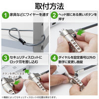 セキュリティワイヤー MiniSaver(3×7)互換 4桁ダイヤル 2m 直径4.4mm 首振り 回転 小型 ESL-401 エレコム 1個